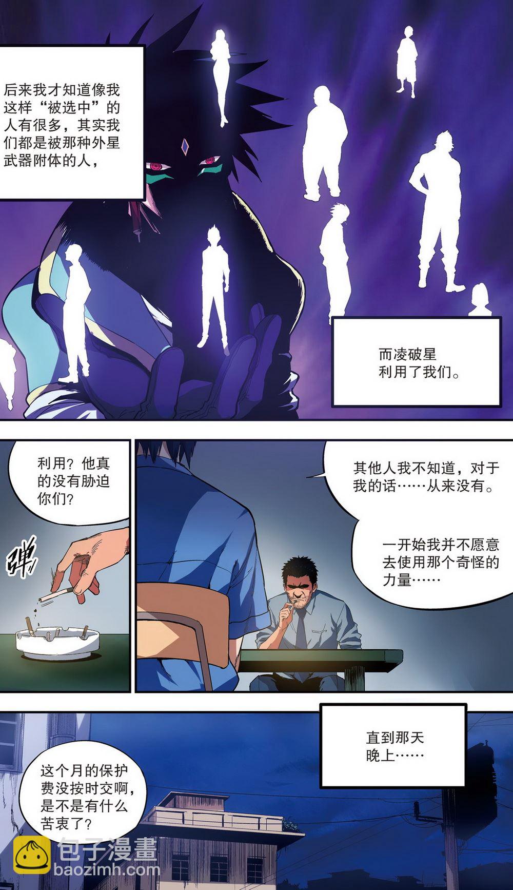 零之纪元：终极武器开启 第88集-第88话