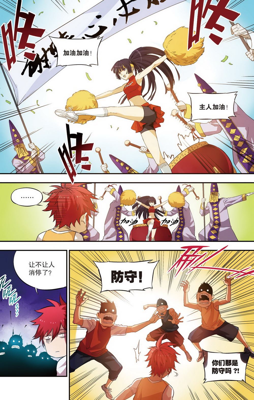 零之纪元：终极武器开启 第90集-第90话