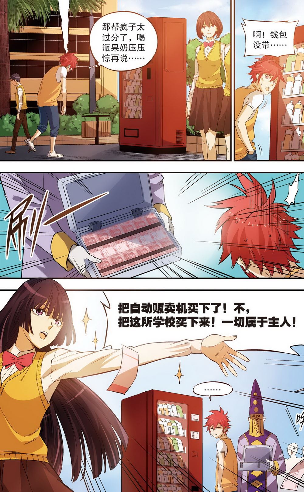 零之纪元：终极武器开启 第90集-第90话