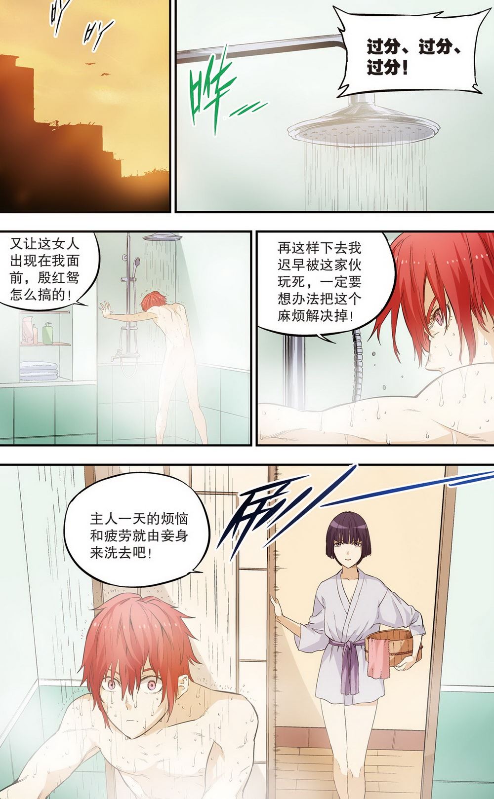 零之纪元：终极武器开启 第90集-第90话