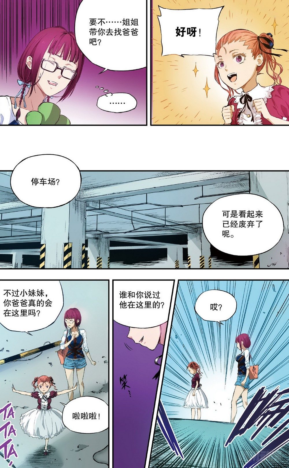 第4话 接近的两人（中）-第10话