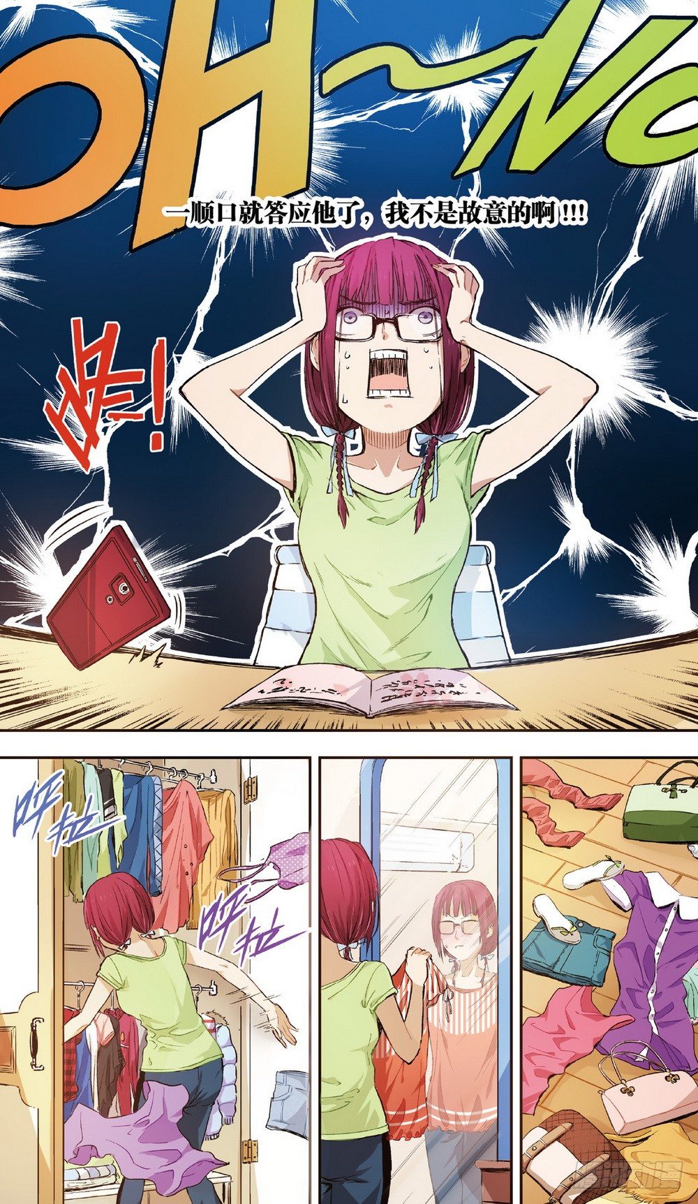 第4话 接近的两人（中）-第10话