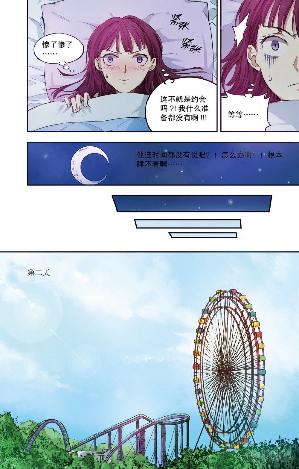 第4话 接近的两人（中）-第10话