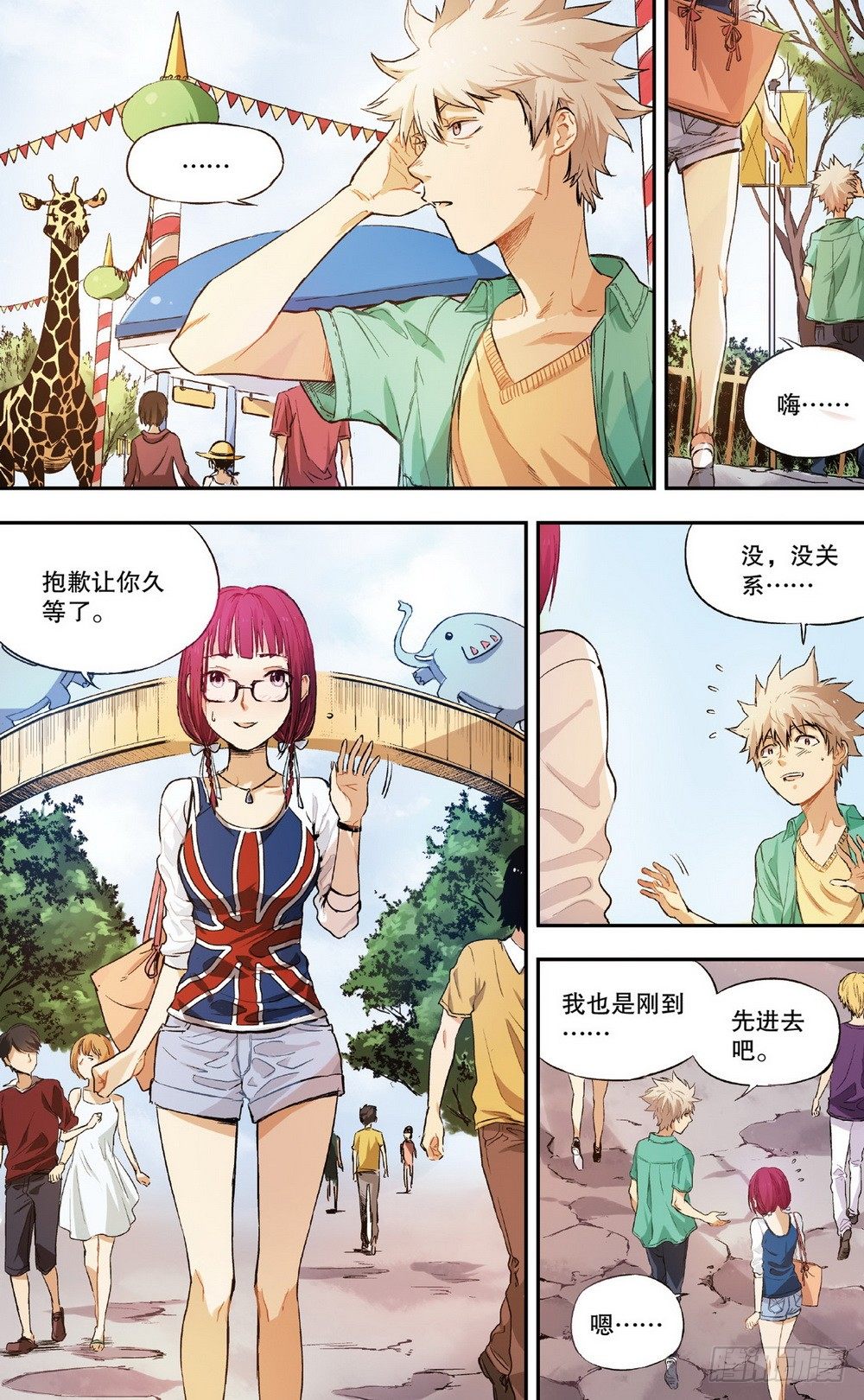 第4话 接近的两人（中）-第10话