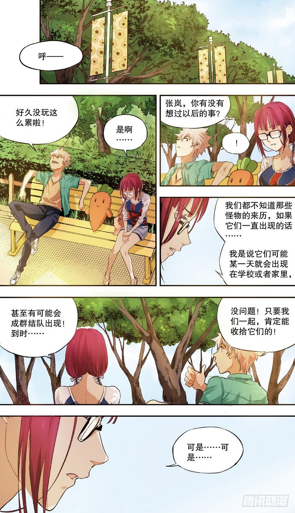 第4话 接近的两人（中）-第10话