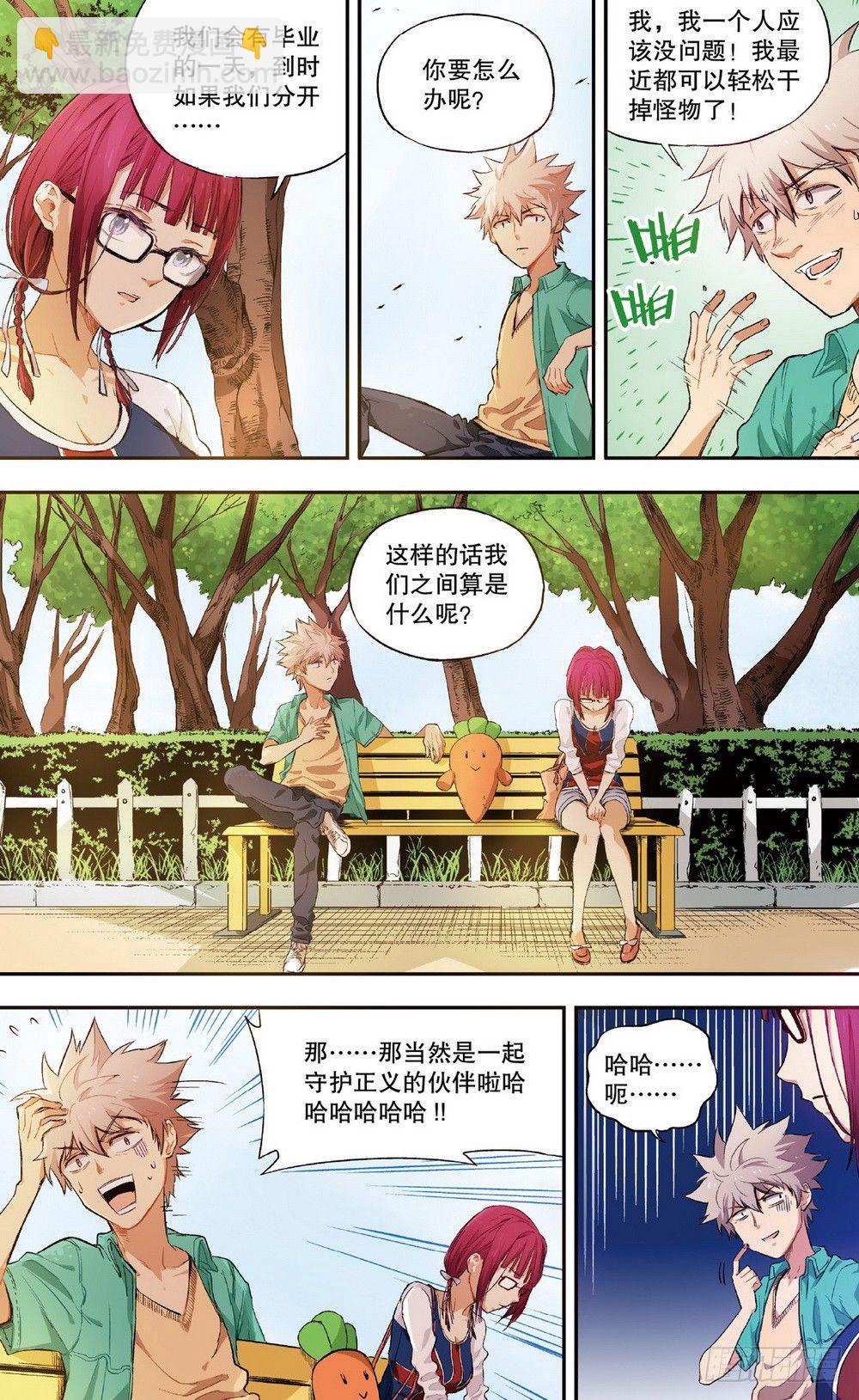 第4话 接近的两人（中）-第10话