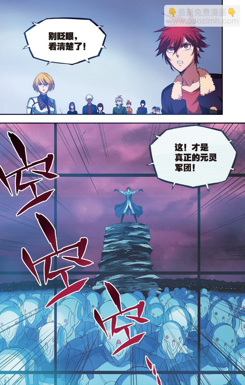 零之纪元：终极武器开启 第92集-第92话