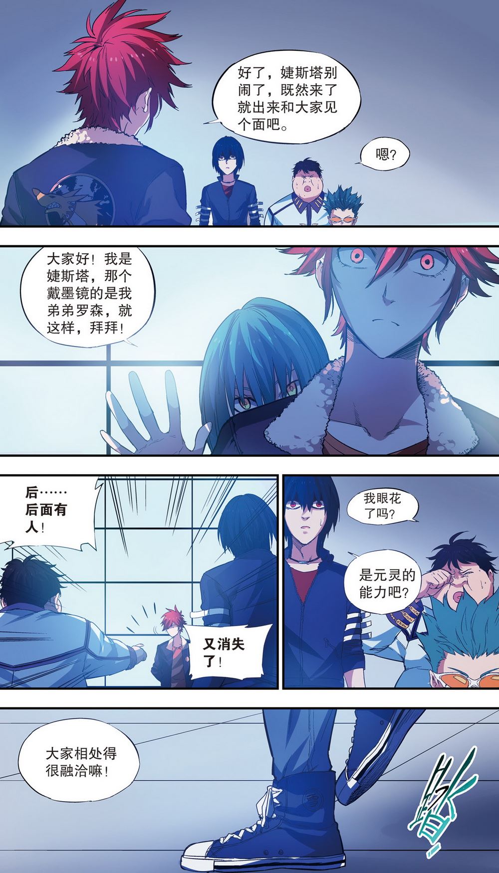 零之纪元：终极武器开启 第92集-第92话