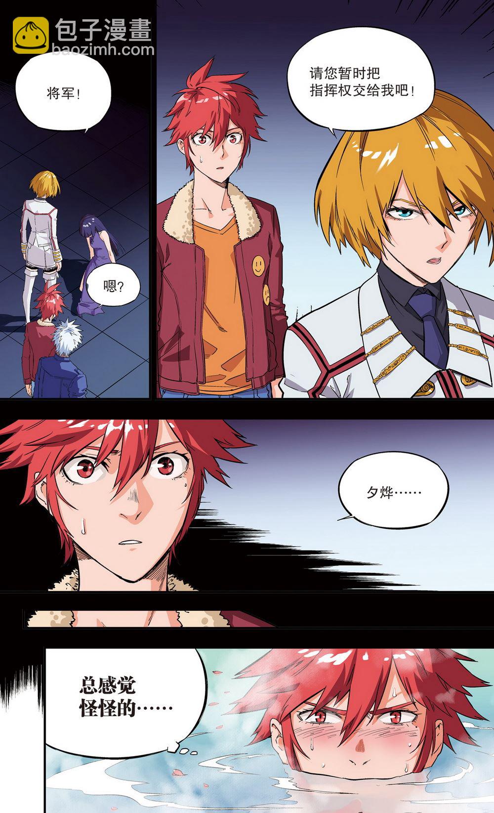 零之纪元：终极武器开启 第94集-第94话