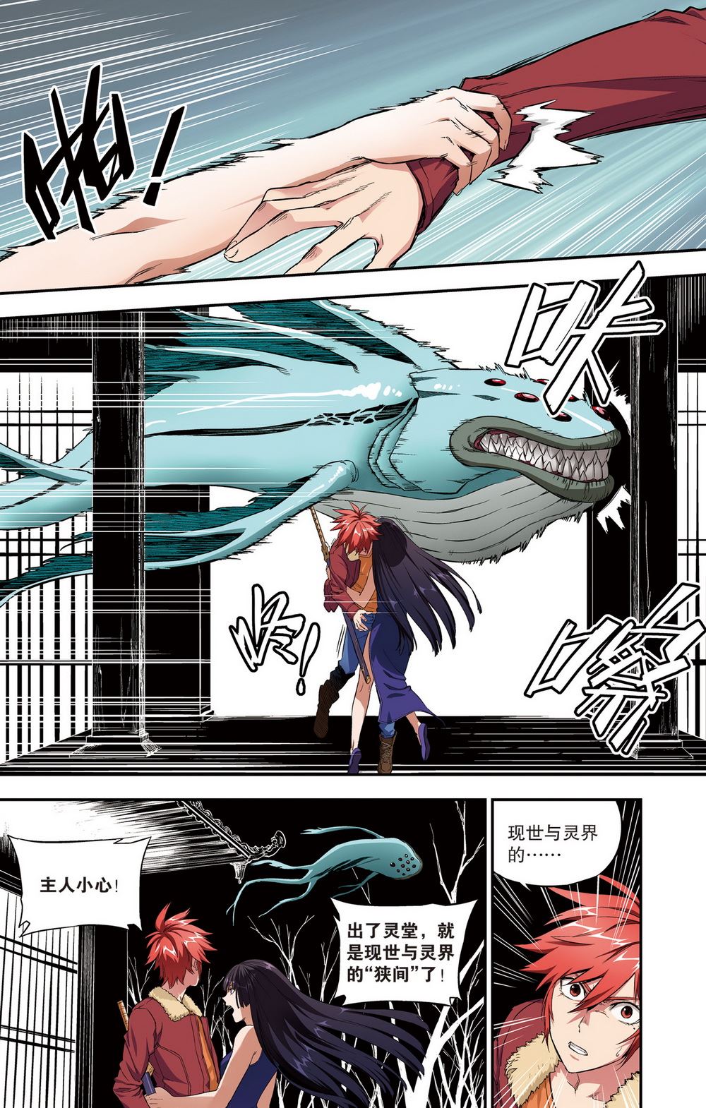 零之纪元：终极武器开启 第96集-第96话