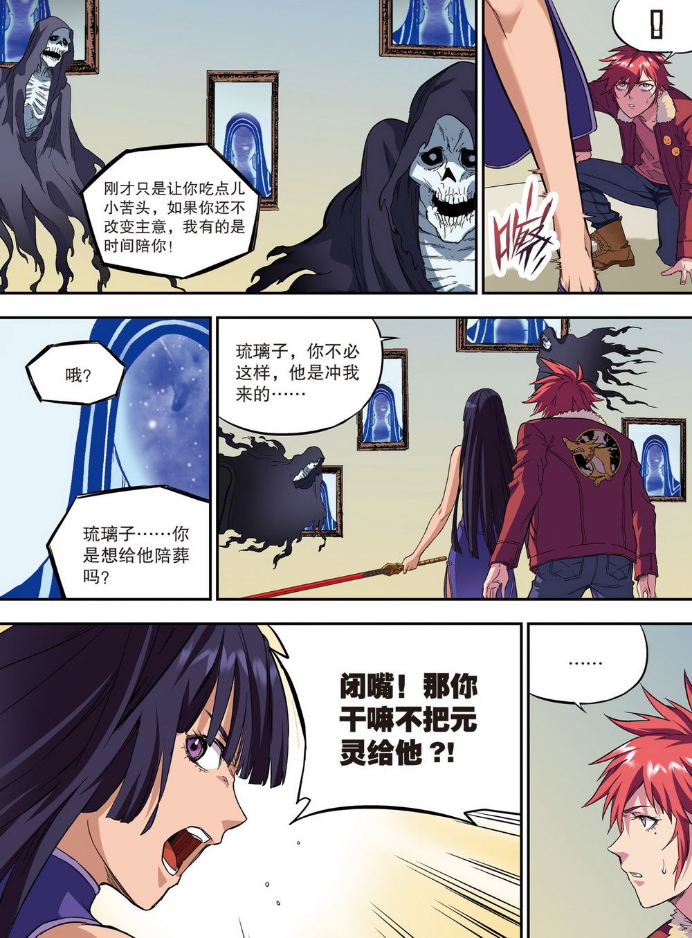 零之纪元：终极武器开启 第98集-第98话