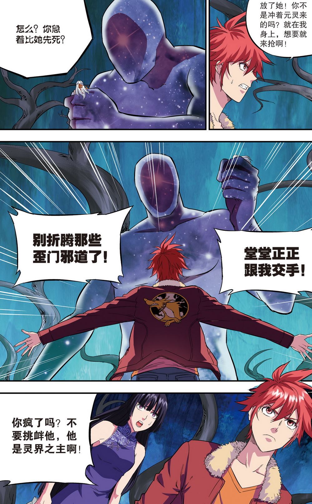 零之纪元：终极武器开启 第100集-第100话