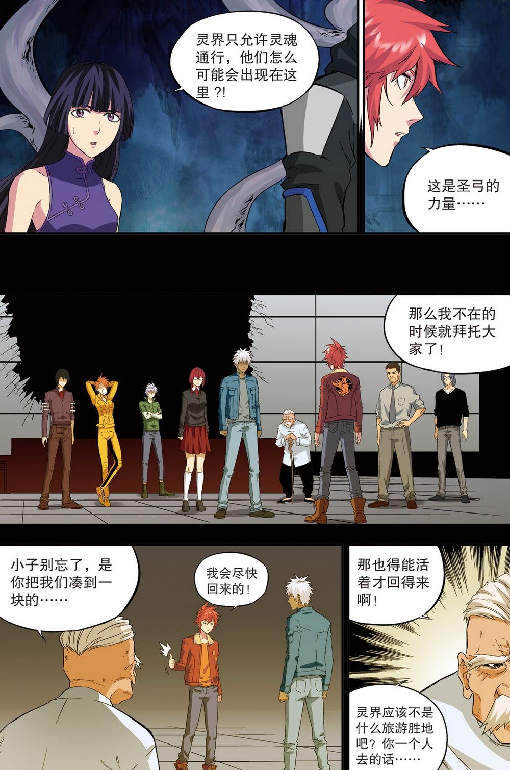 零之纪元：终极武器开启 第100集-第100话