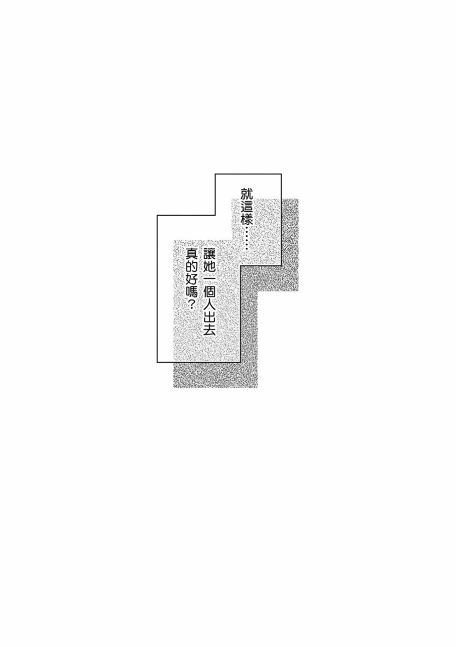 零之魔法书 - 第6卷(2/4) - 3