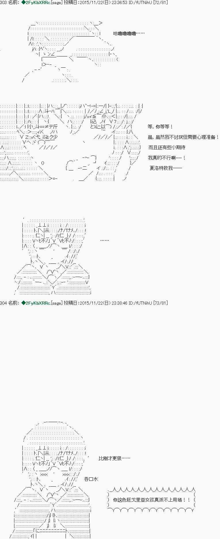 零之使魔·迴歸 - 第16話 - 3