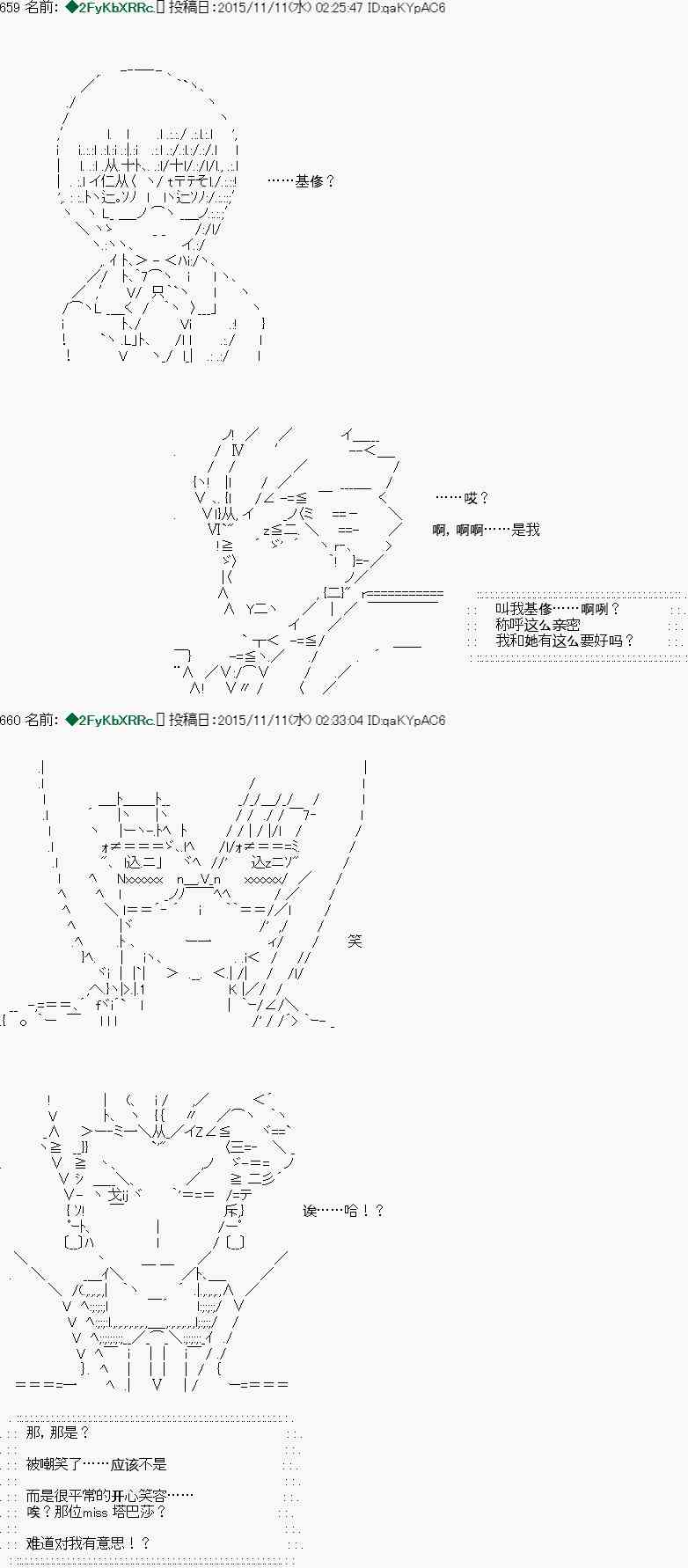 零之使魔·迴歸 - 第06話 - 1