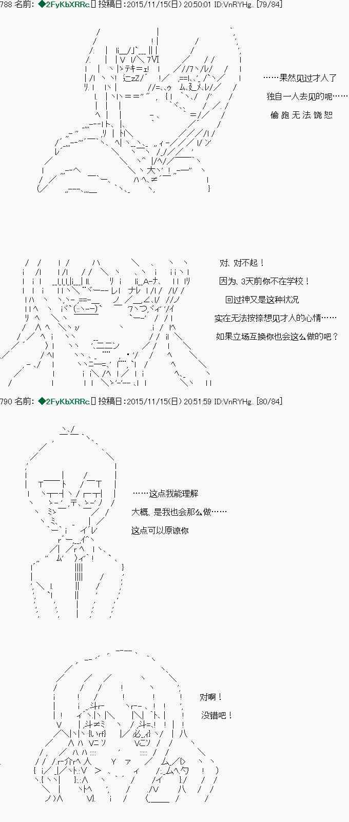 零之使魔·迴歸 - 第08話 - 3