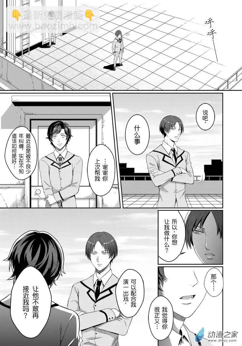 零之子 - 第09回 - 4