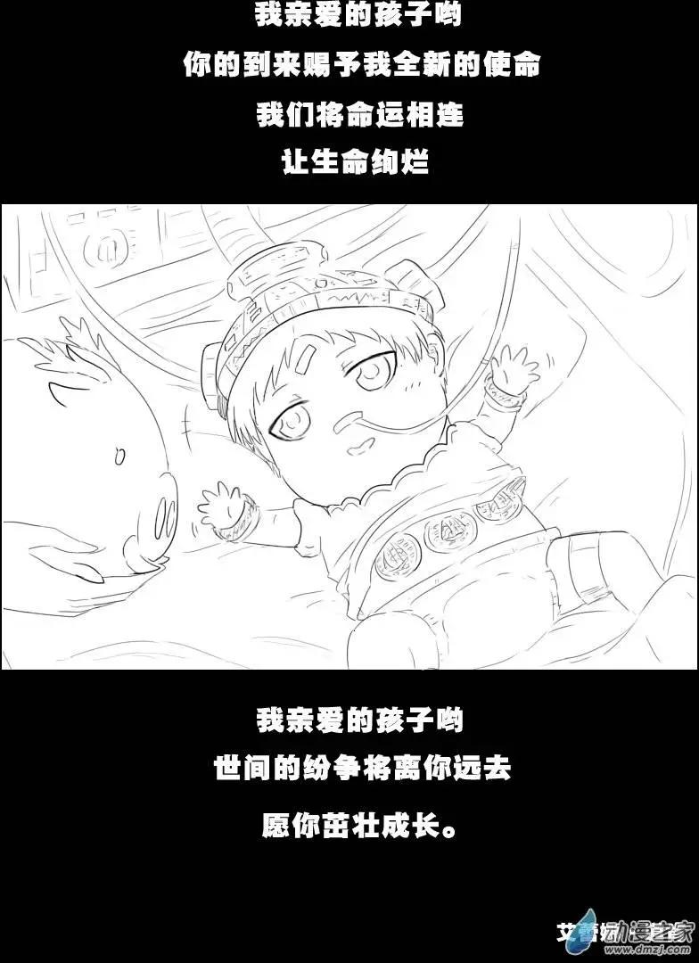 零之子 - 第09回 - 3