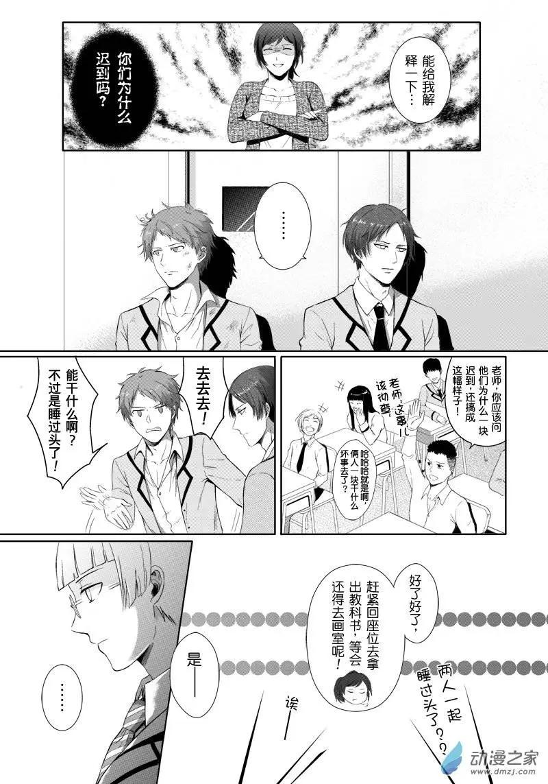 零之子 - 第09回 - 4