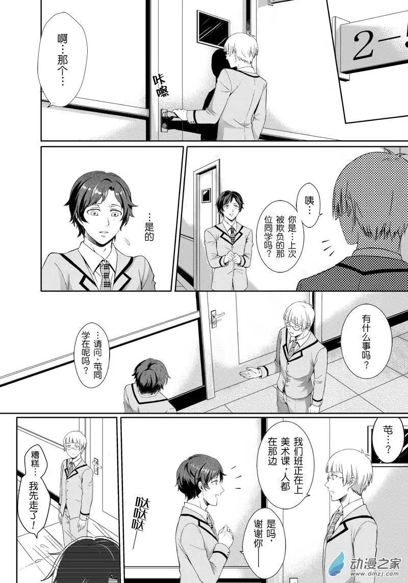 零之子 - 第09回 - 3