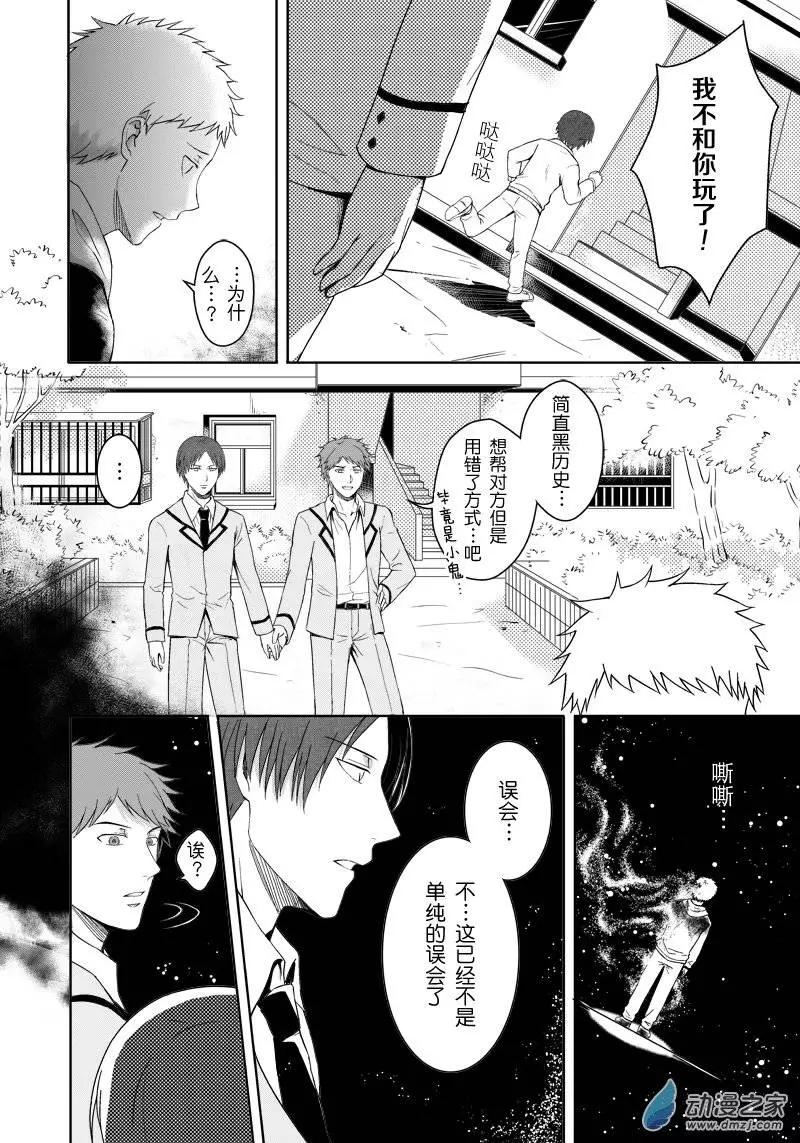 零之子 - 第11回 - 3