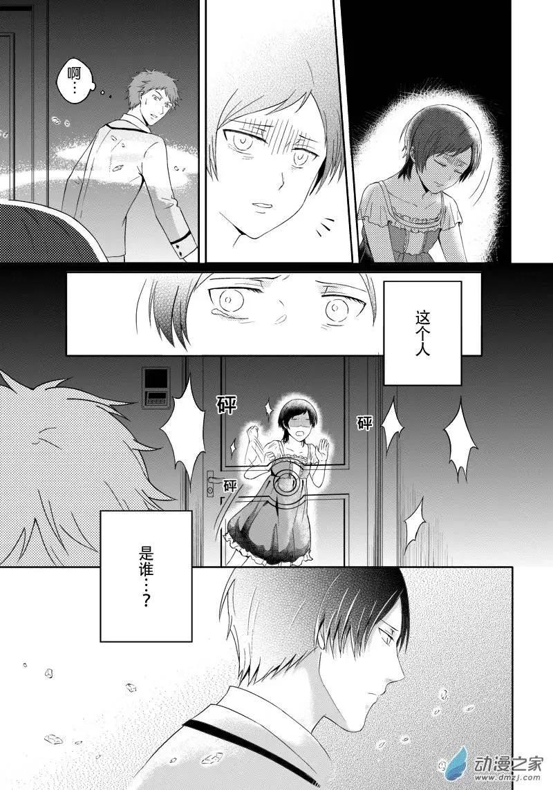 零之子 - 第11回 - 2