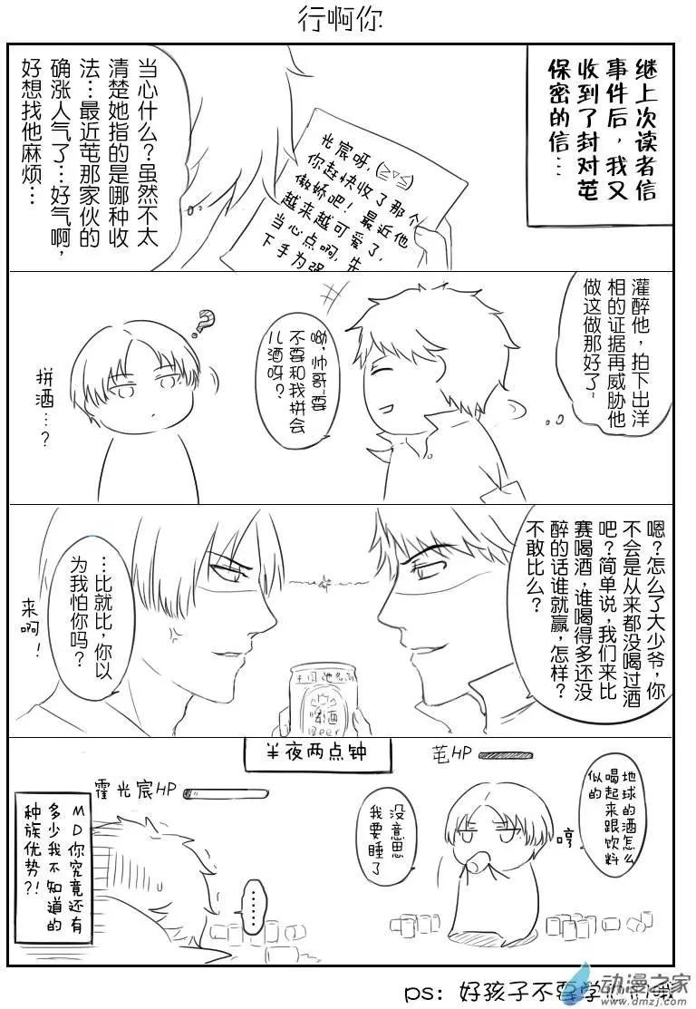 零之子 - 第11回 - 4