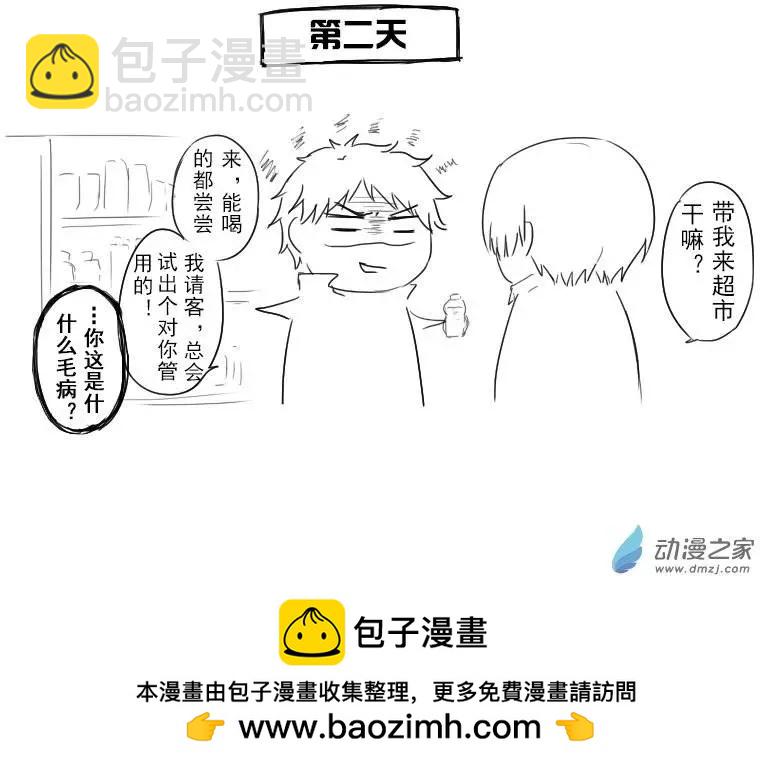 零之子 - 第11回 - 1