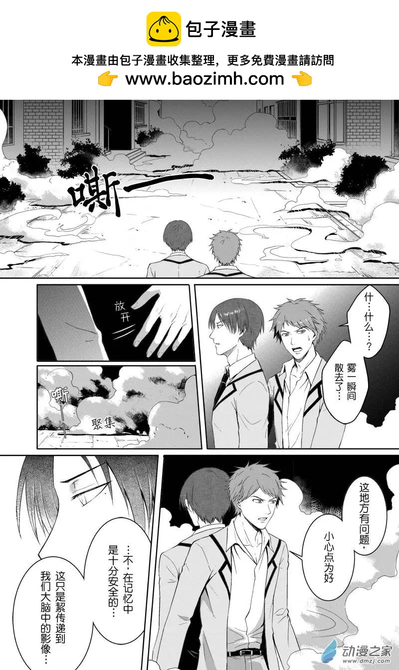 零之子 - 第11回 - 3