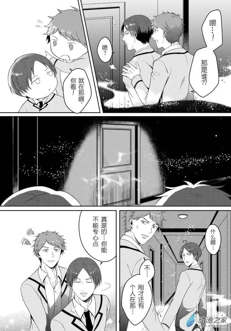 零之子 - 第12回 - 1