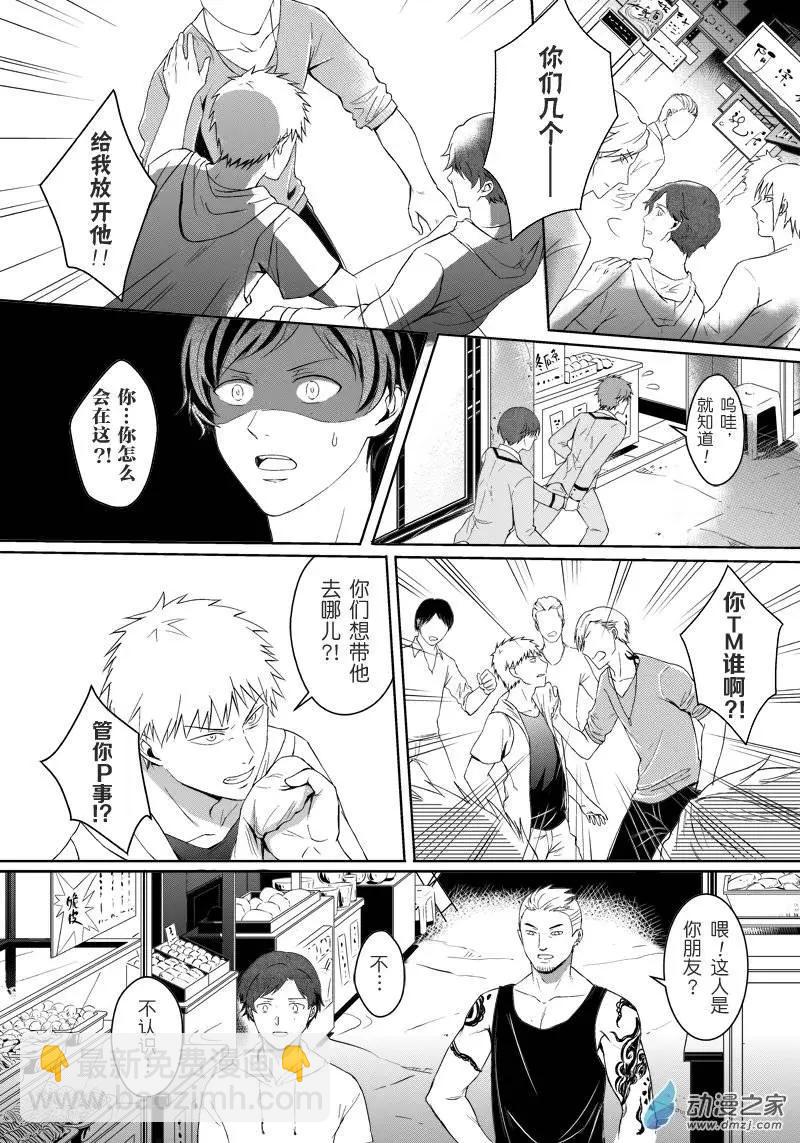 零之子 - 第12回 - 3