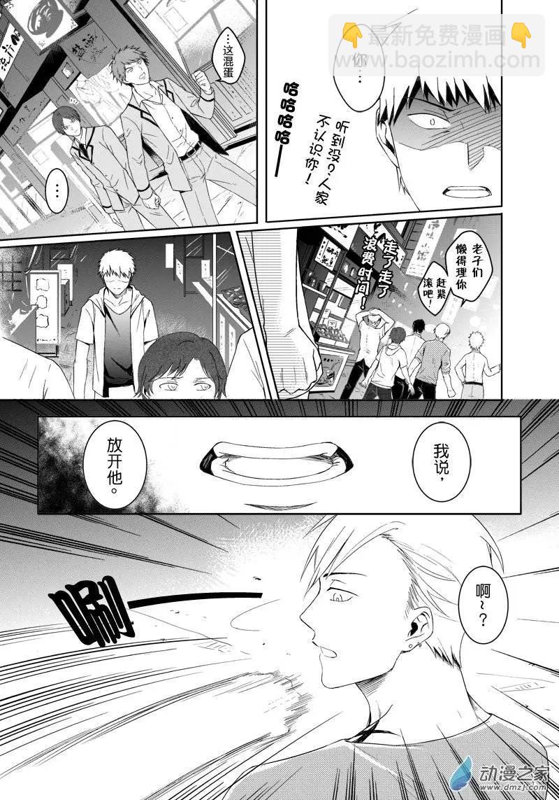 零之子 - 第12回 - 4