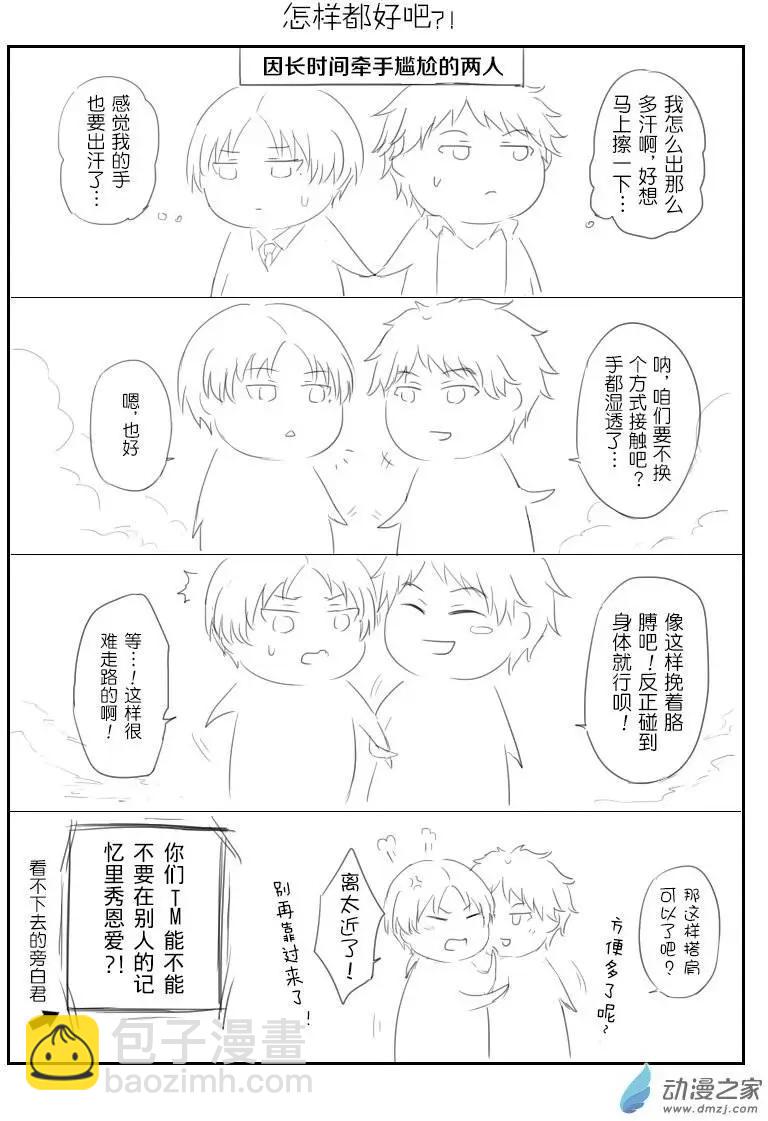 零之子 - 第12回 - 4
