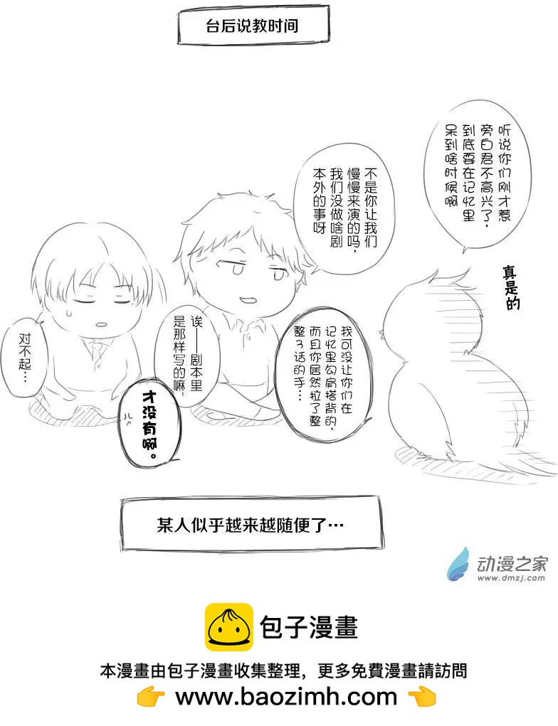 零之子 - 第12回 - 1