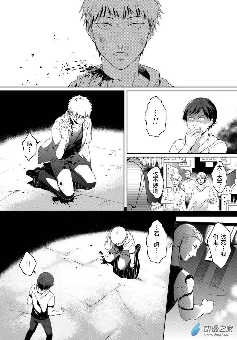 零之子 - 第13回 - 1