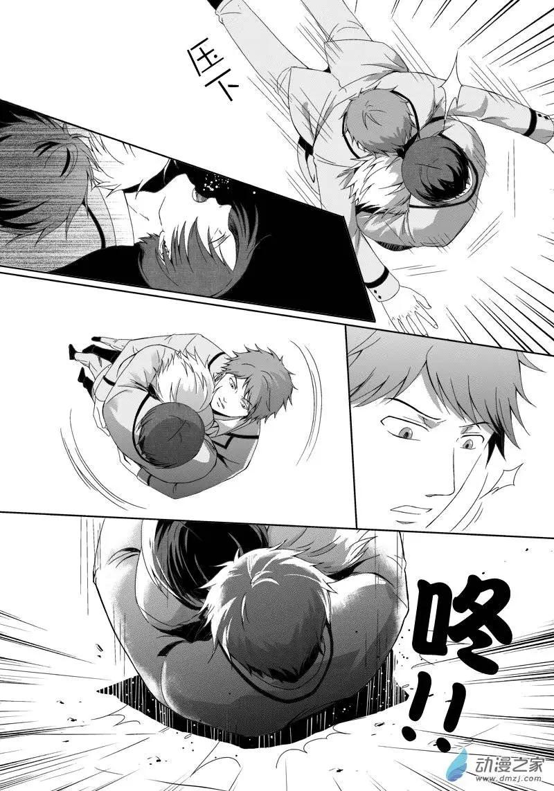 零之子 - 第13回 - 3