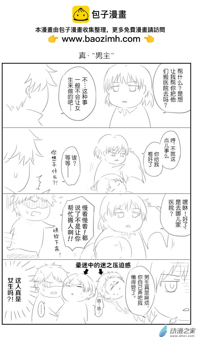 零之子 - 第13回 - 3