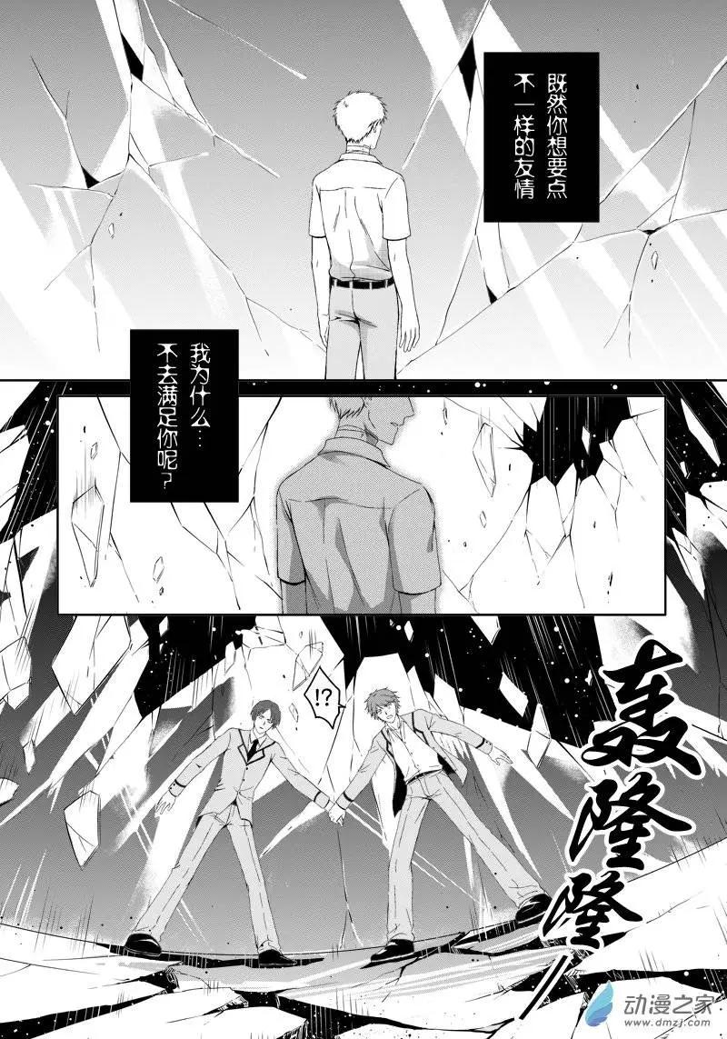 零之子 - 第13回 - 2