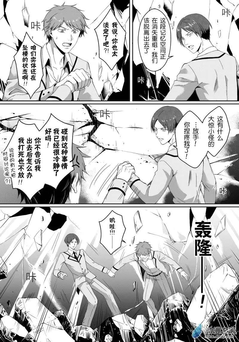 零之子 - 第13回 - 3