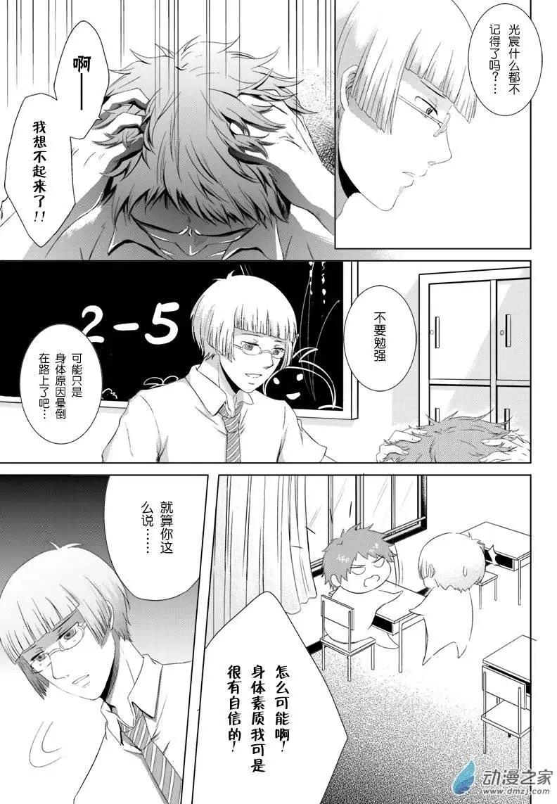 零之子 - 第02回 - 3