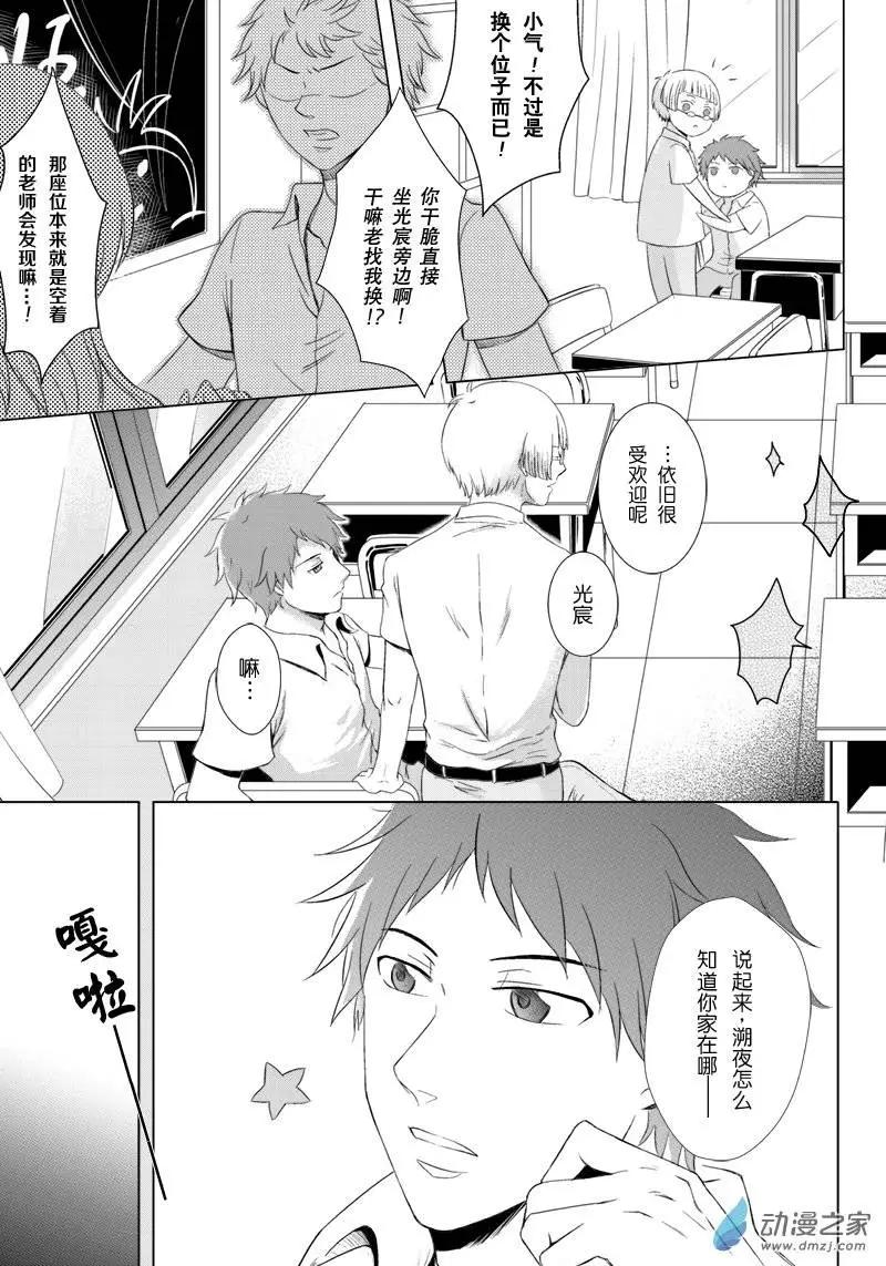 零之子 - 第02回 - 1