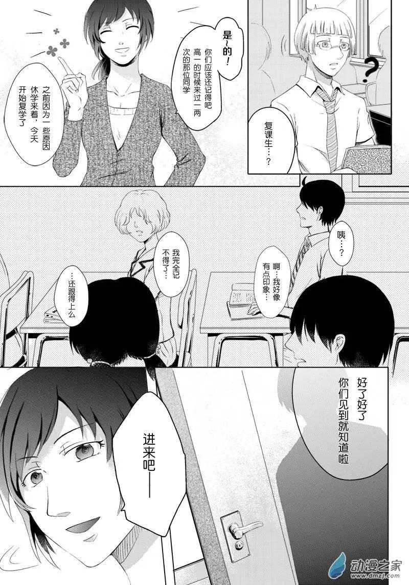 零之子 - 第02回 - 3