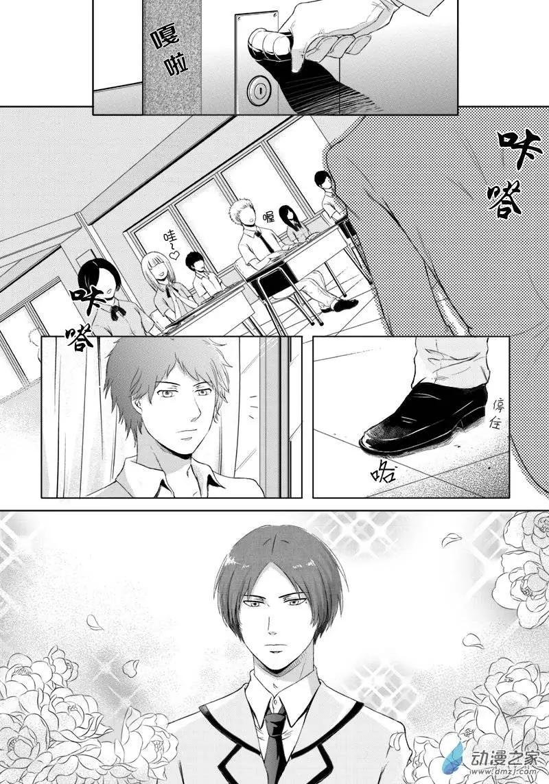 零之子 - 第02回 - 4