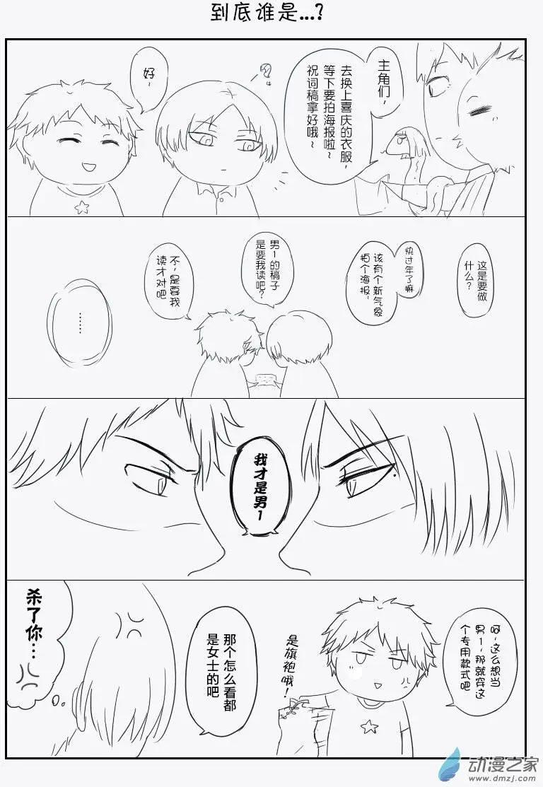 零之子 - 第02回 - 3