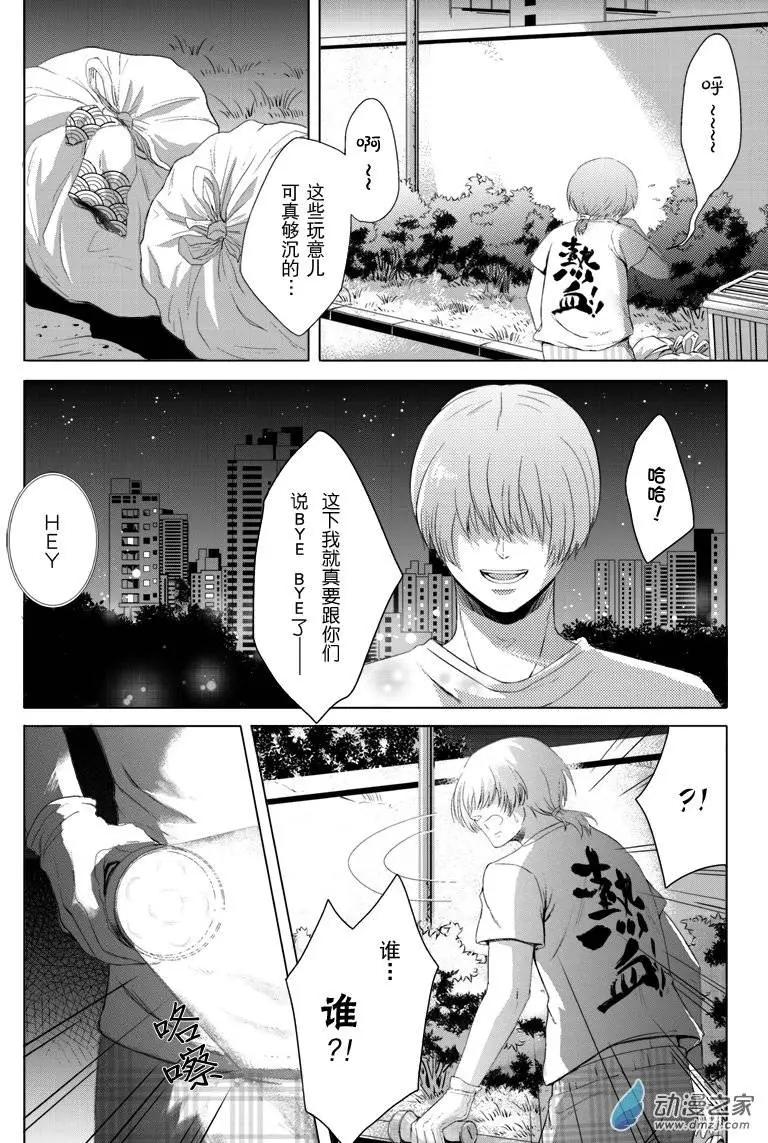 零之子 - 第02回 - 4
