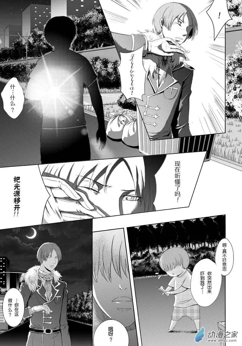 零之子 - 第02回 - 1