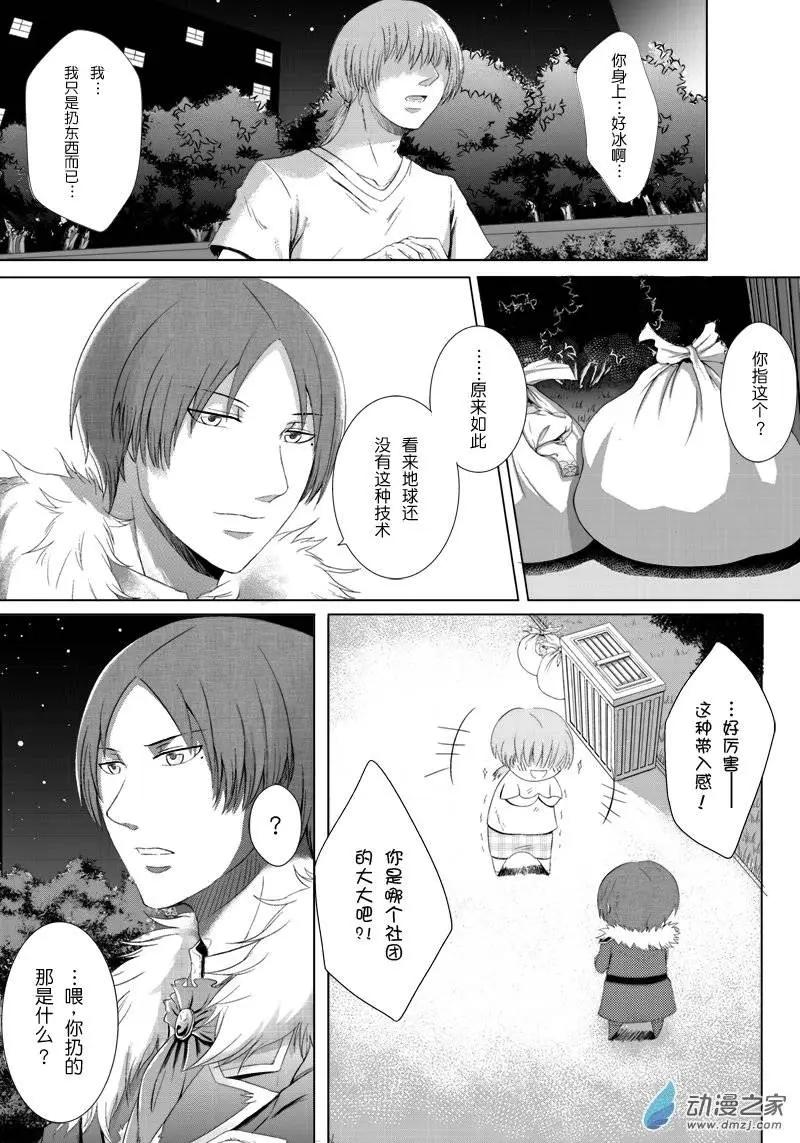 零之子 - 第02回 - 3