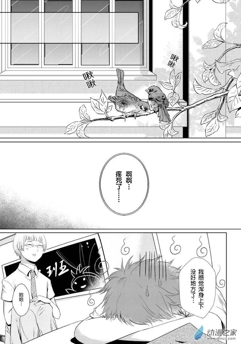 零之子 - 第02回 - 1