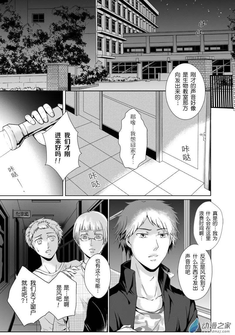 零之子 - 第05回 - 1